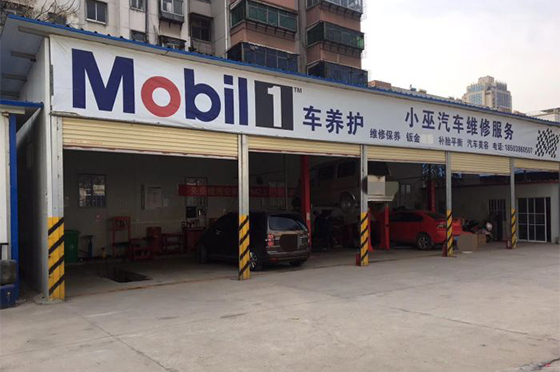 小巫汽车维修服务